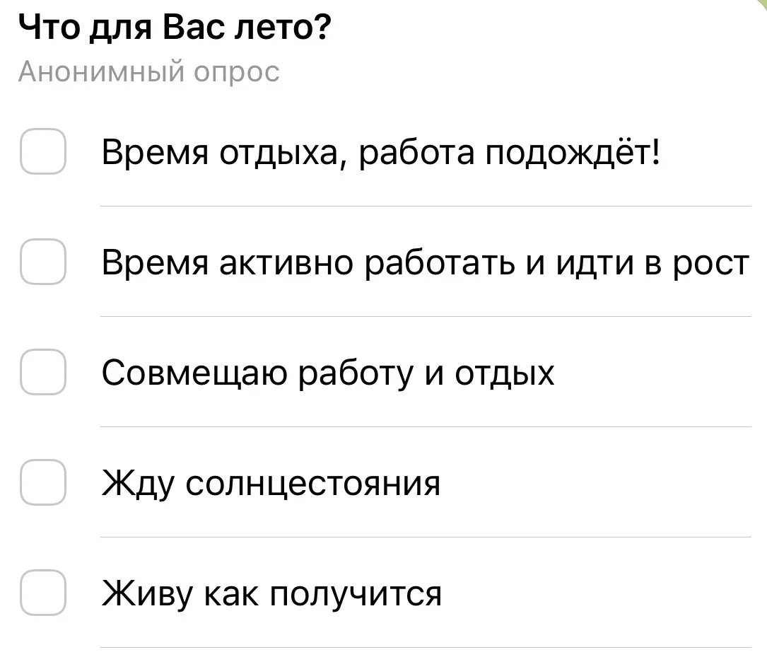 Опрос здесь по прежнее у не прикрепляется!