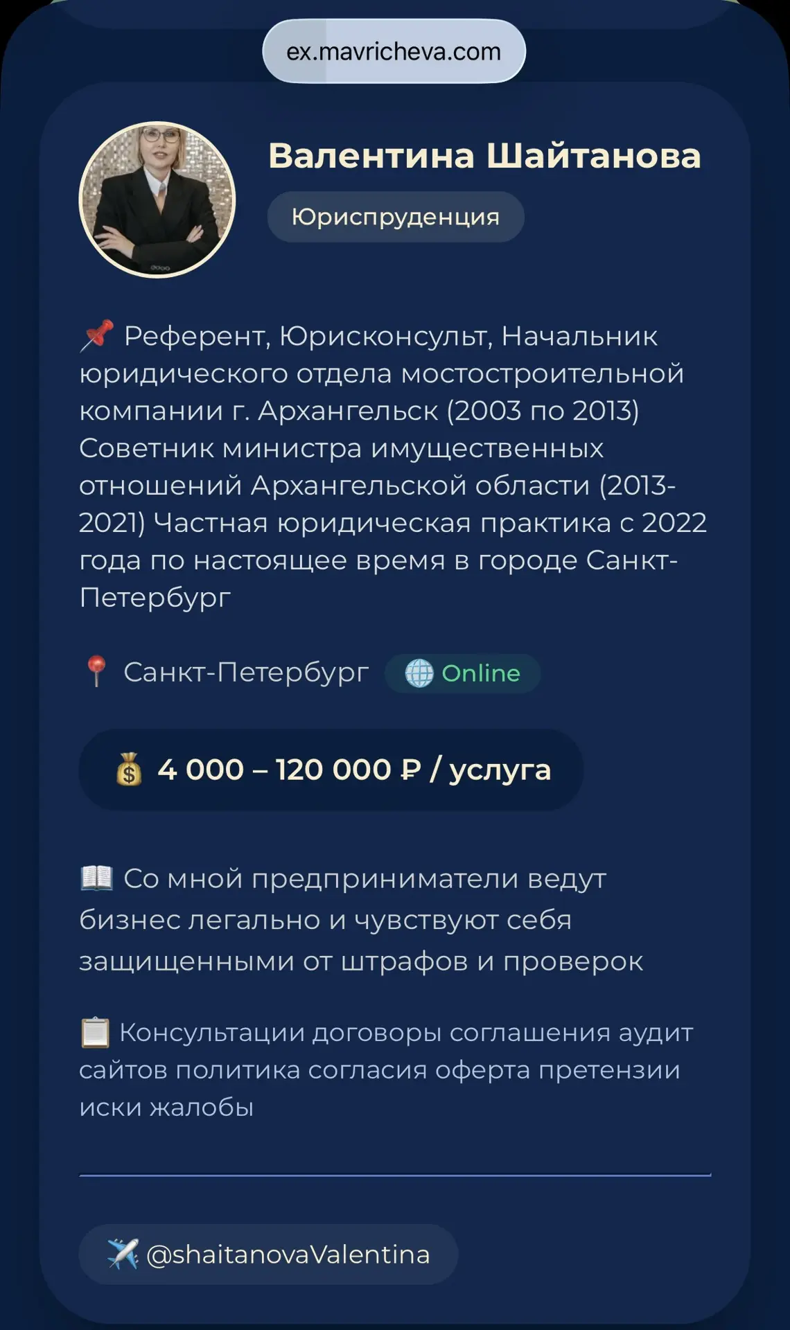 С марта 2025 года я в проекте Аны Мавричевой «Код Легенды»