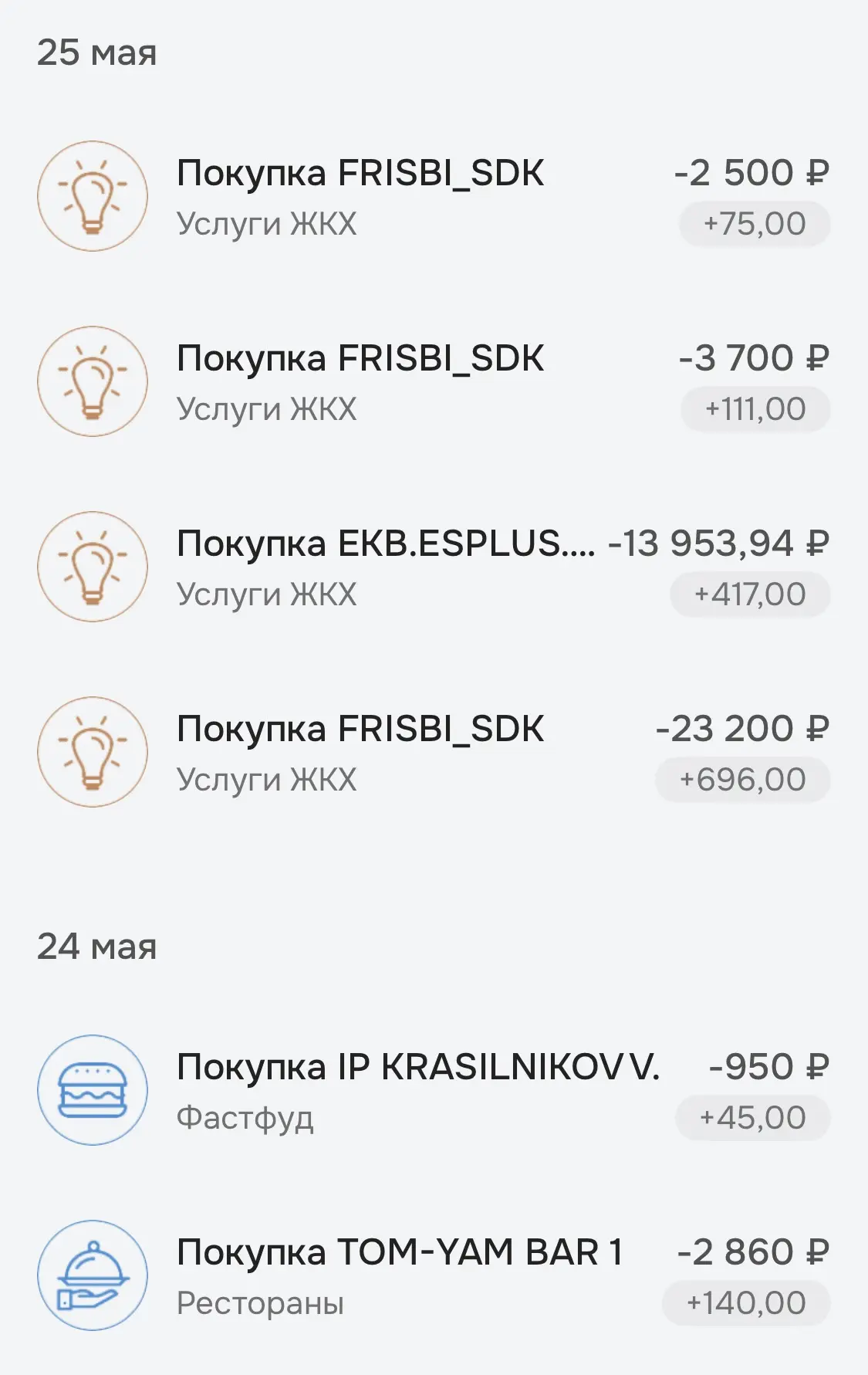 Давайте немного пользы дадим друг другу

У кого есть карта ОТП, поделитесь, как вы оплачиваете ЖКХ, 
