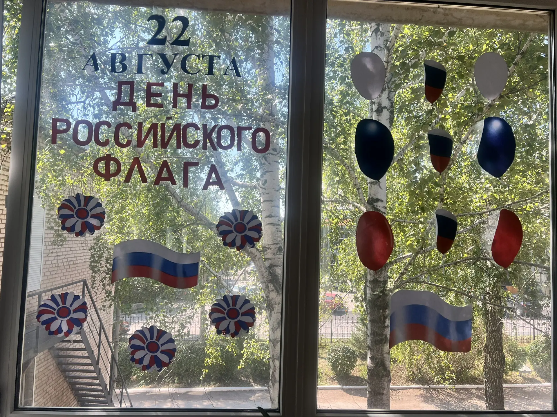 Российский флаг в каждом окне🇷🇺