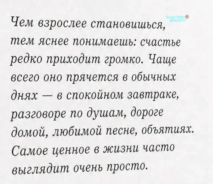 Счастье — оно в мелочах 🤗