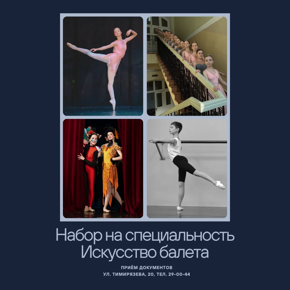 Внимание!