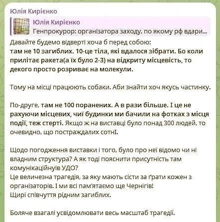 🇺🇦 Зрада тотальна: украинская журналистка Кириенко опубликовала слёзный пост о выстав...