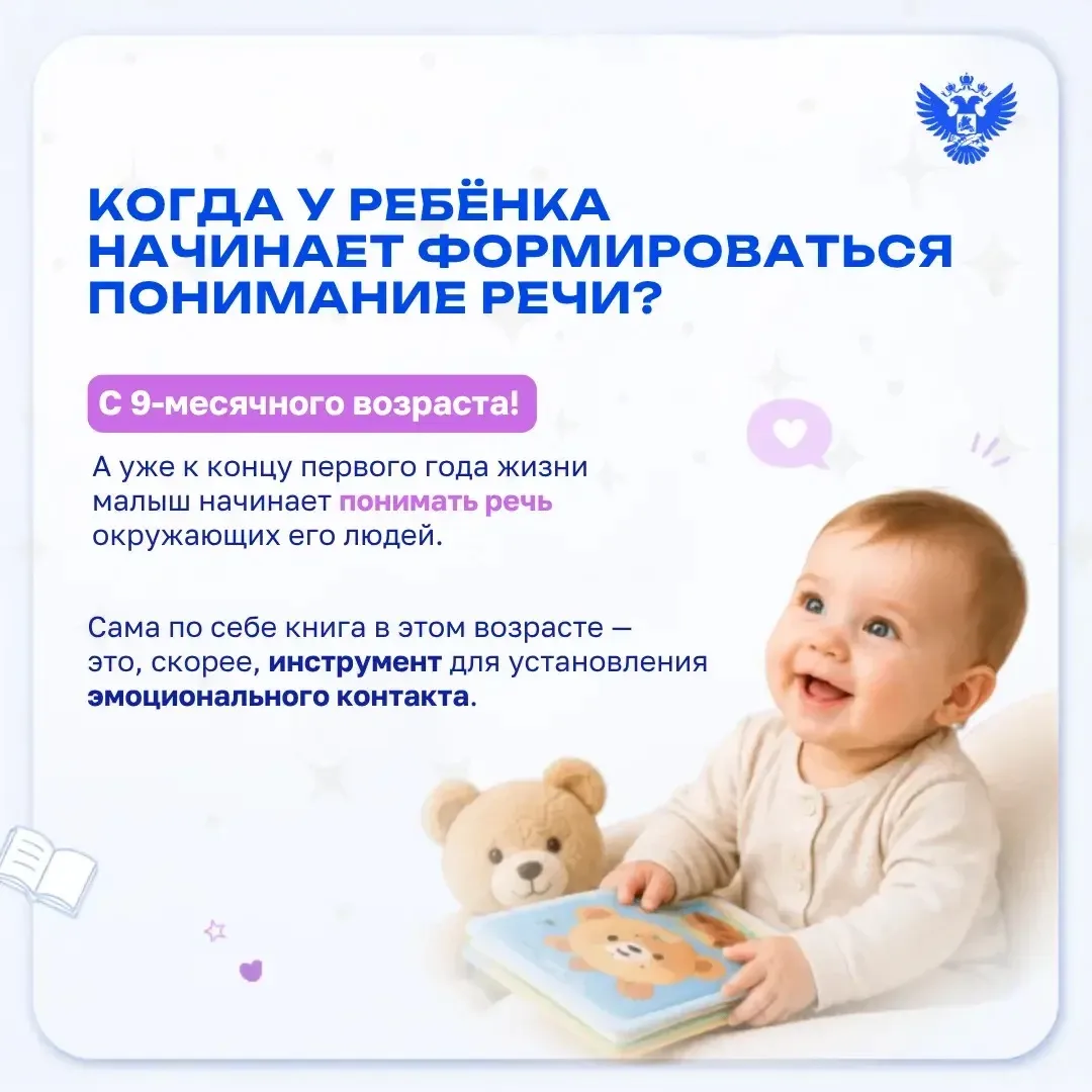 📚 «Он же ещё ничего не понимает. Зачем ему читать?»