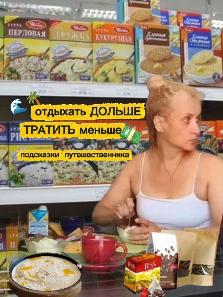 ✈️ Как экономить в путешествии и при этом не чувствовать себя "в режиме выживания"?