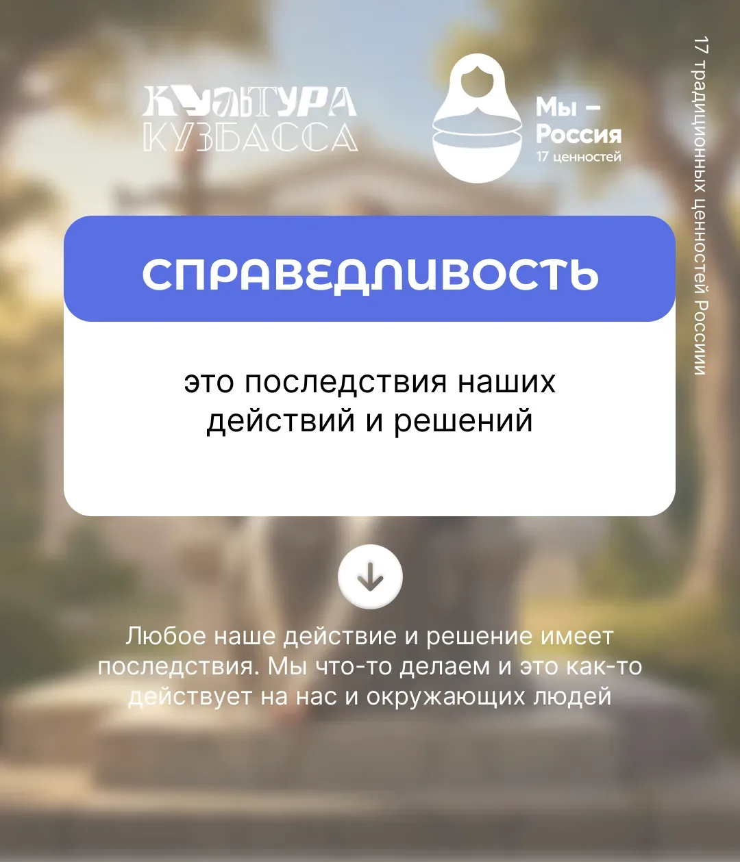 В Год единства народов России, который объявлен Президентом Владимиром Путиным, рассказываем о 17 тр