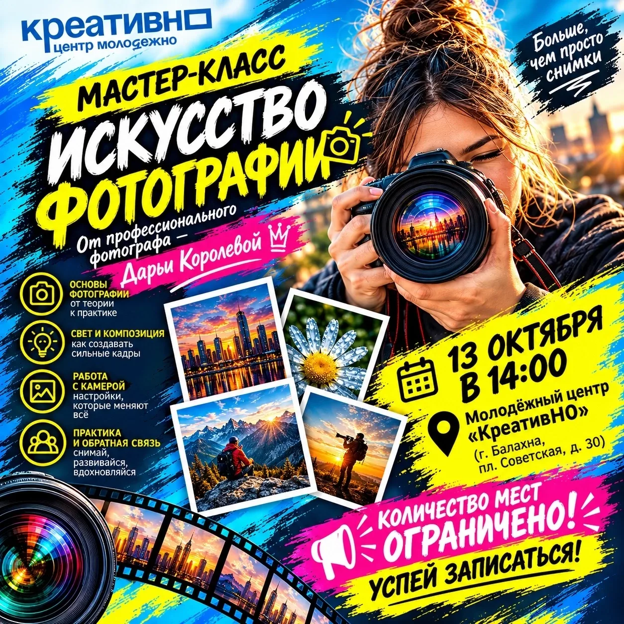 Поймай момент: раскрываем искусство фотографии! 📸