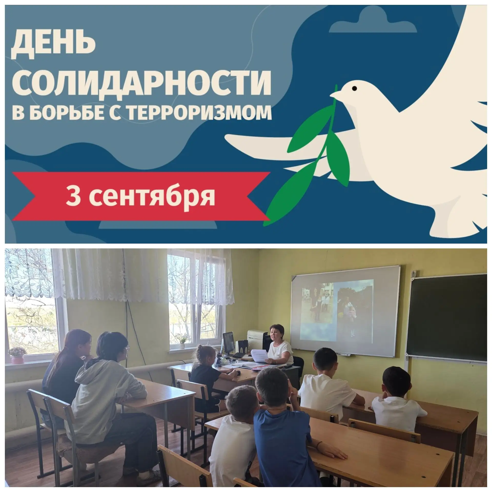 Мы помним. Мы едины.🇷🇺