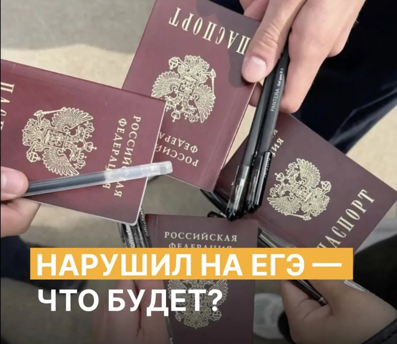 ☀️‼️Дорогие наши выпускники 9‑х и 11‑х классов! 🌟🧑‍🎓  ☝🏼Мы продолжаем вам рассказывать о правилах по