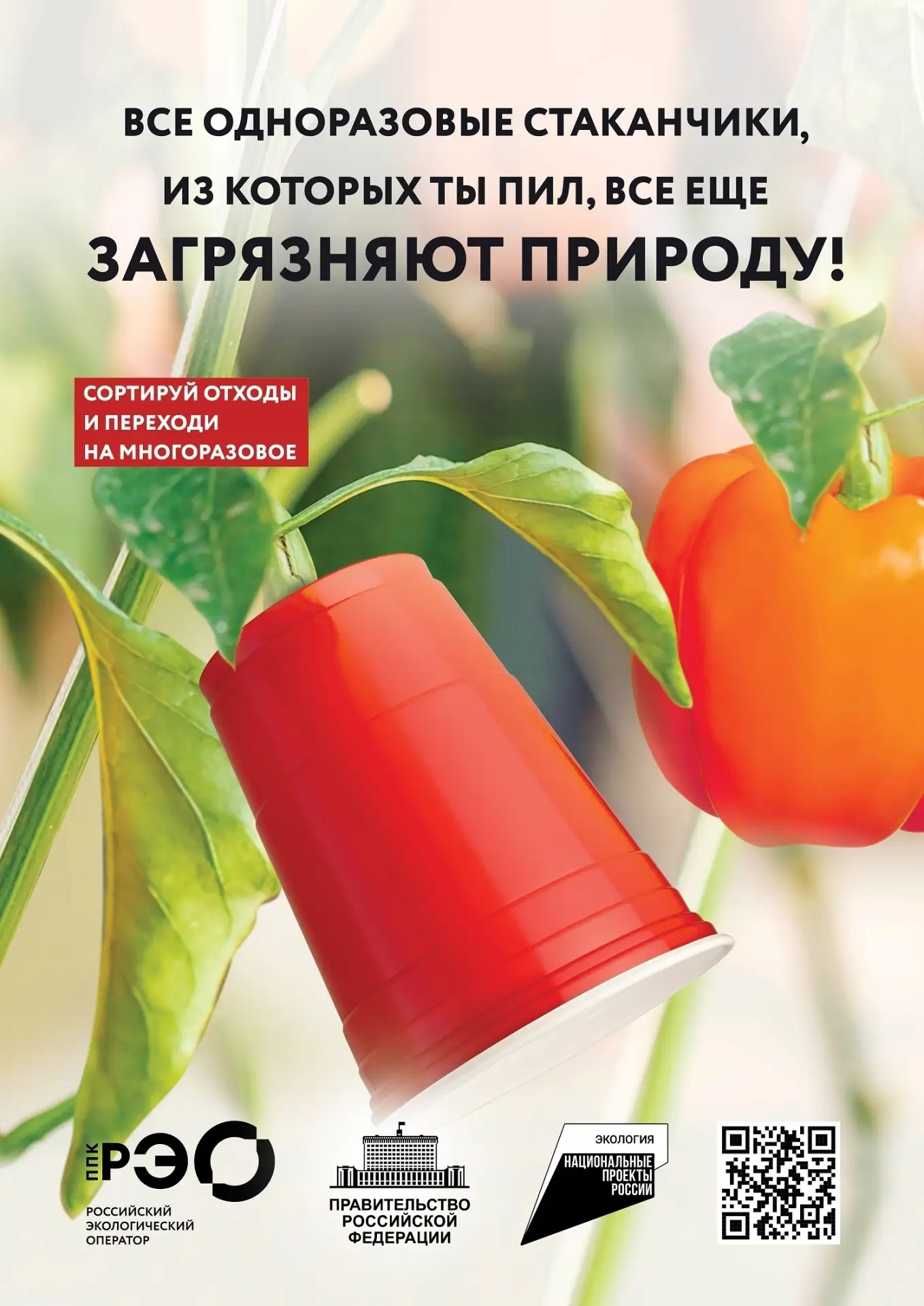 🌍💚 Экология - дело каждого! 💚🌍