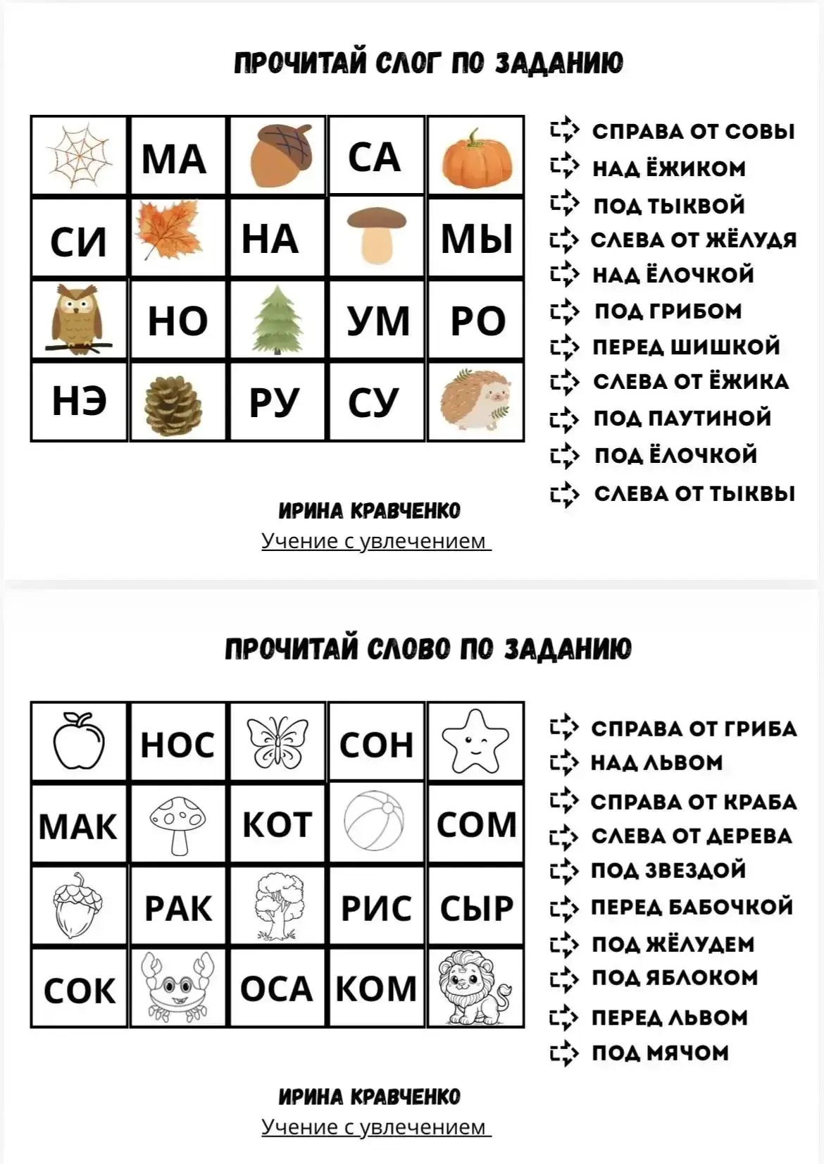 Игры для концентрации внимания