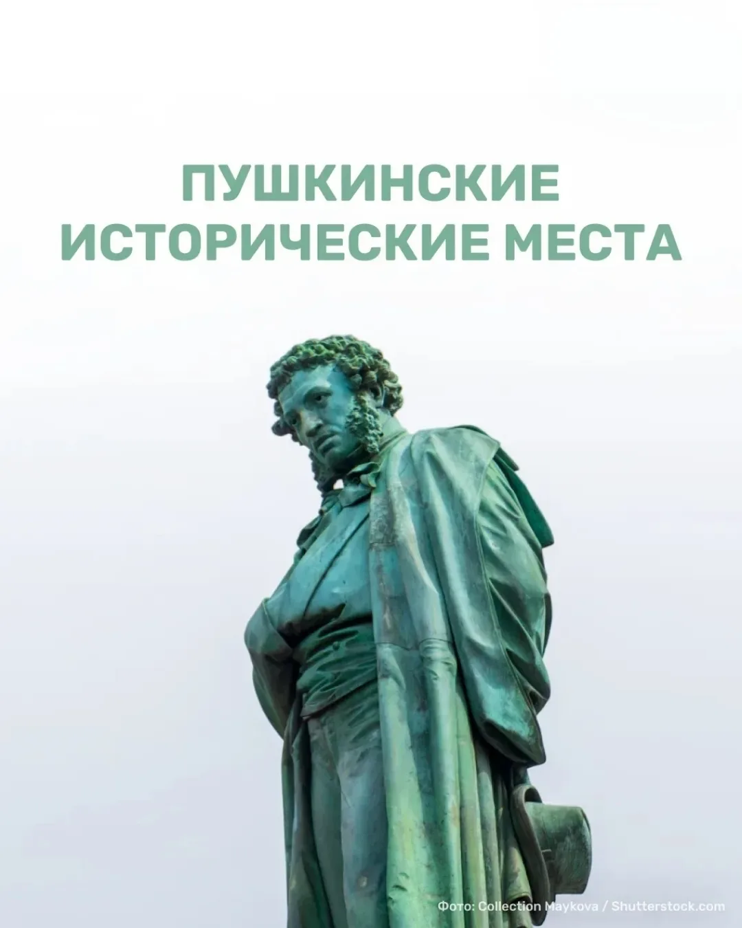 Сегодня — 227 лет со дня рождения Александра Сергеевича Пушкина. Отличный повод вспомни...
