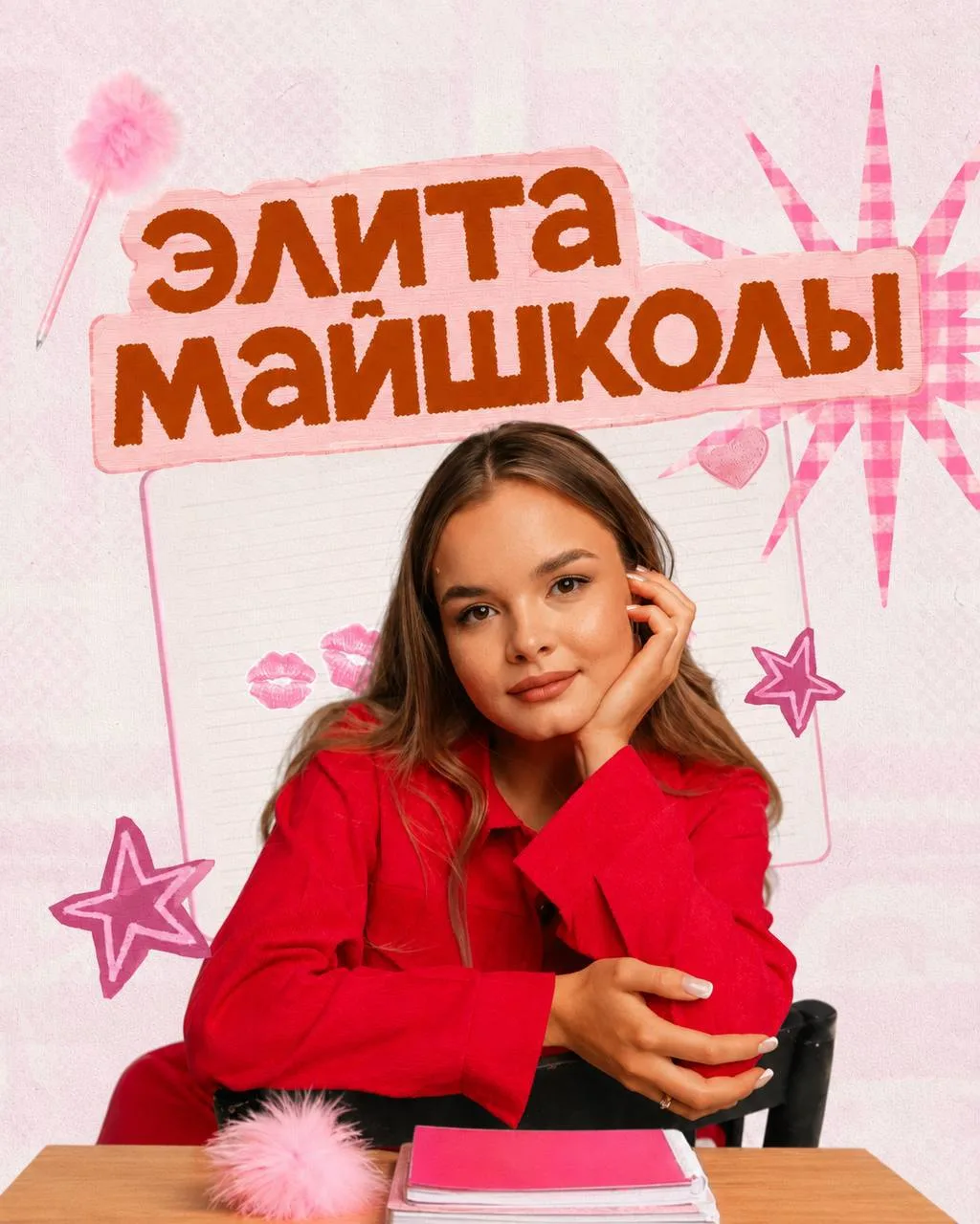 24 АВГУСТА - ДЕНЬ, КОГДА МОЖНО ПОПАСТЬ В ЭЛИТУ СРАЗУ 🤓