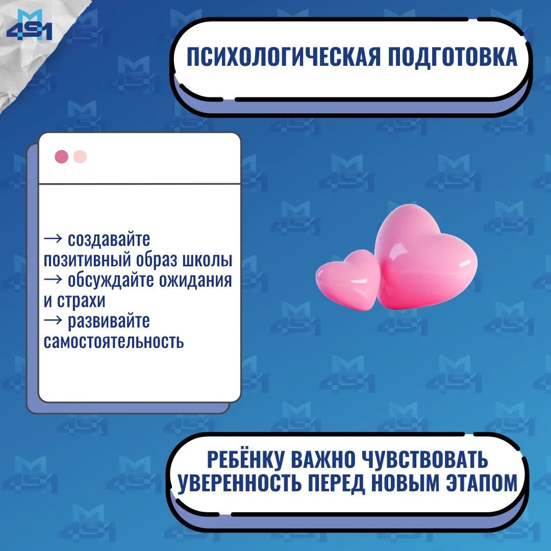 🎒 Как подготовить ребёнка к школе: советы для родителей будущих первоклассников  Подготовка к школе 