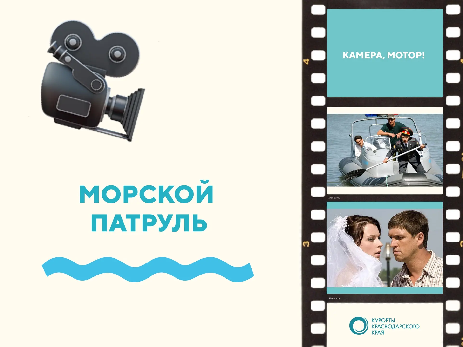 🎬 Каждую неделю мы делимся с вами фильмами, которые снимали в Краснодарском крае.