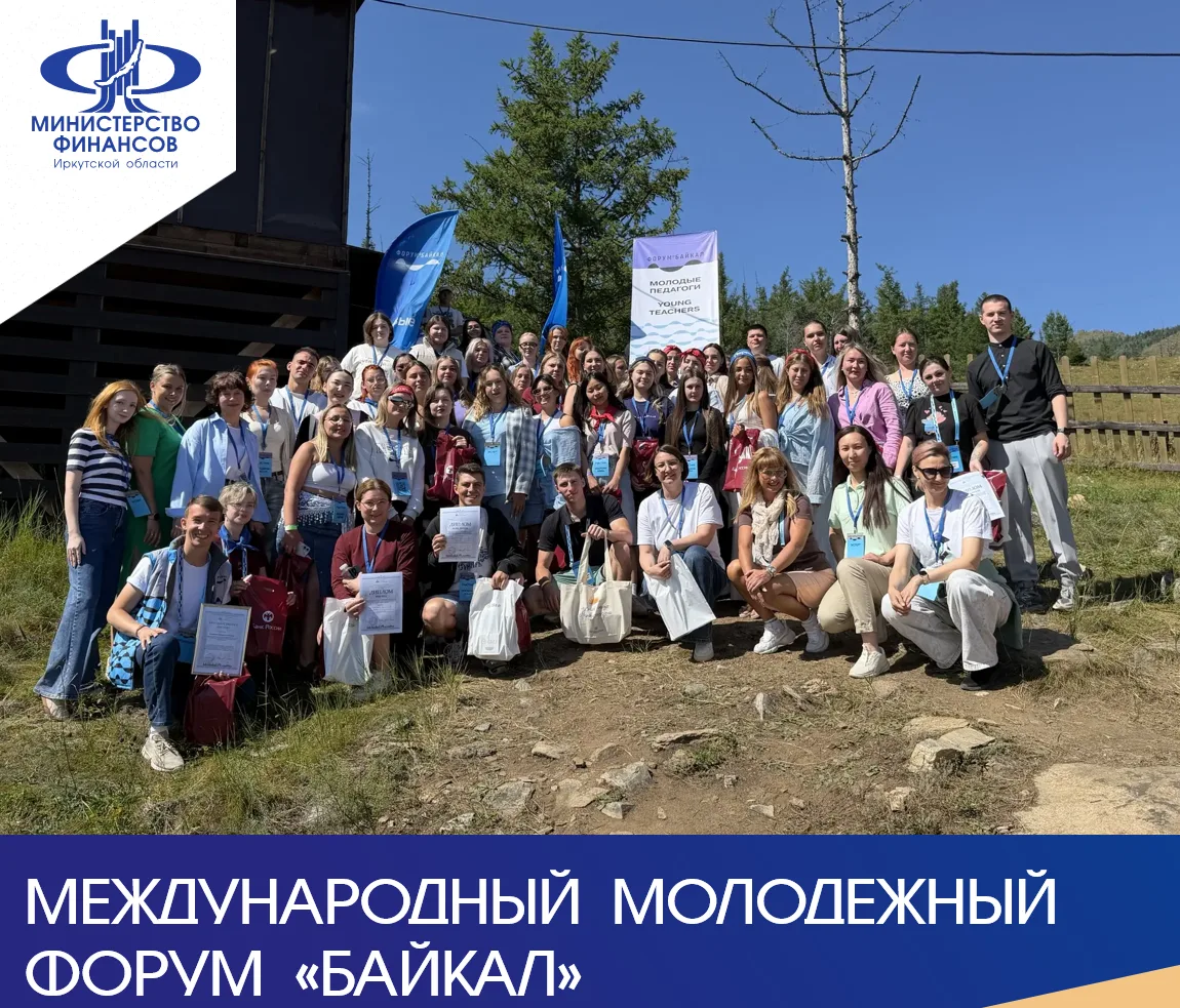 Сегодня, в рамках Международного молодежного форума «Байкал» состоялся чемпионат по фин...