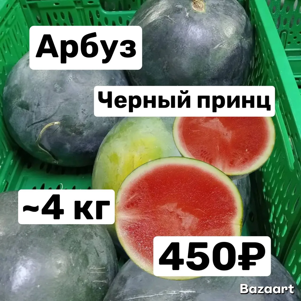 Скоро запустим сбор заказов.