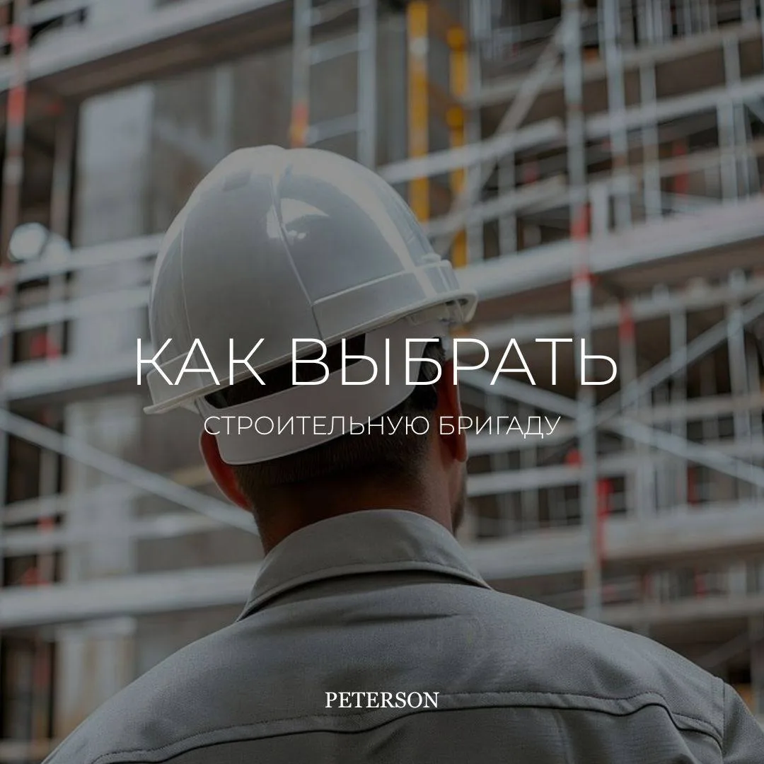 Как выбрать строительную бригаду: советы для вашего проекта

 Выбор строительной бригады — ключевой 