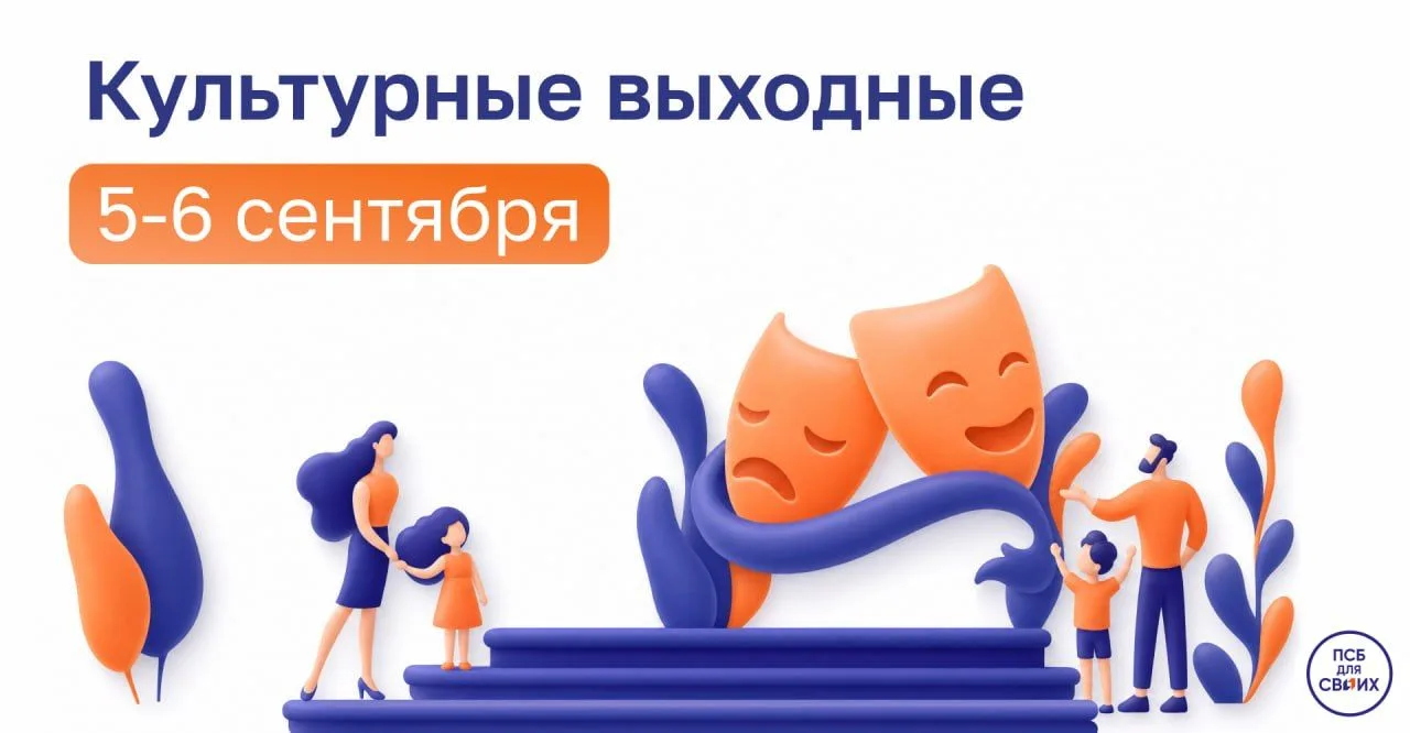 События этих выходных — выбирайте свой город и интересное мероприятие ⬇️