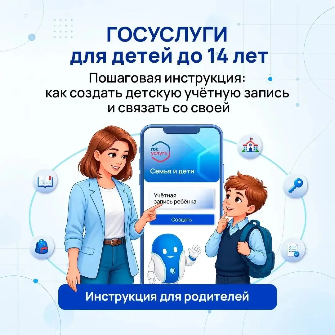 ❗️Уважаемые родители!