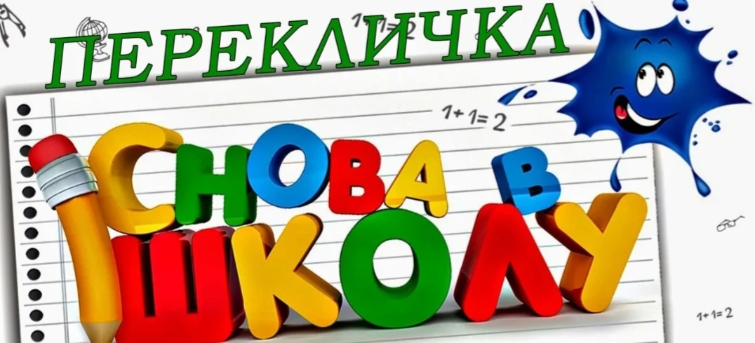 🤝Уважаемые учащиеся и родители!