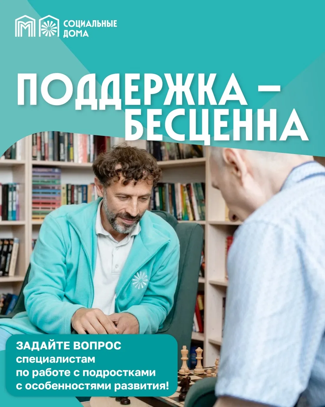 Не знаете, как помочь подростку с особенностями развития чувствовать себя увереннее, освоить бытовые