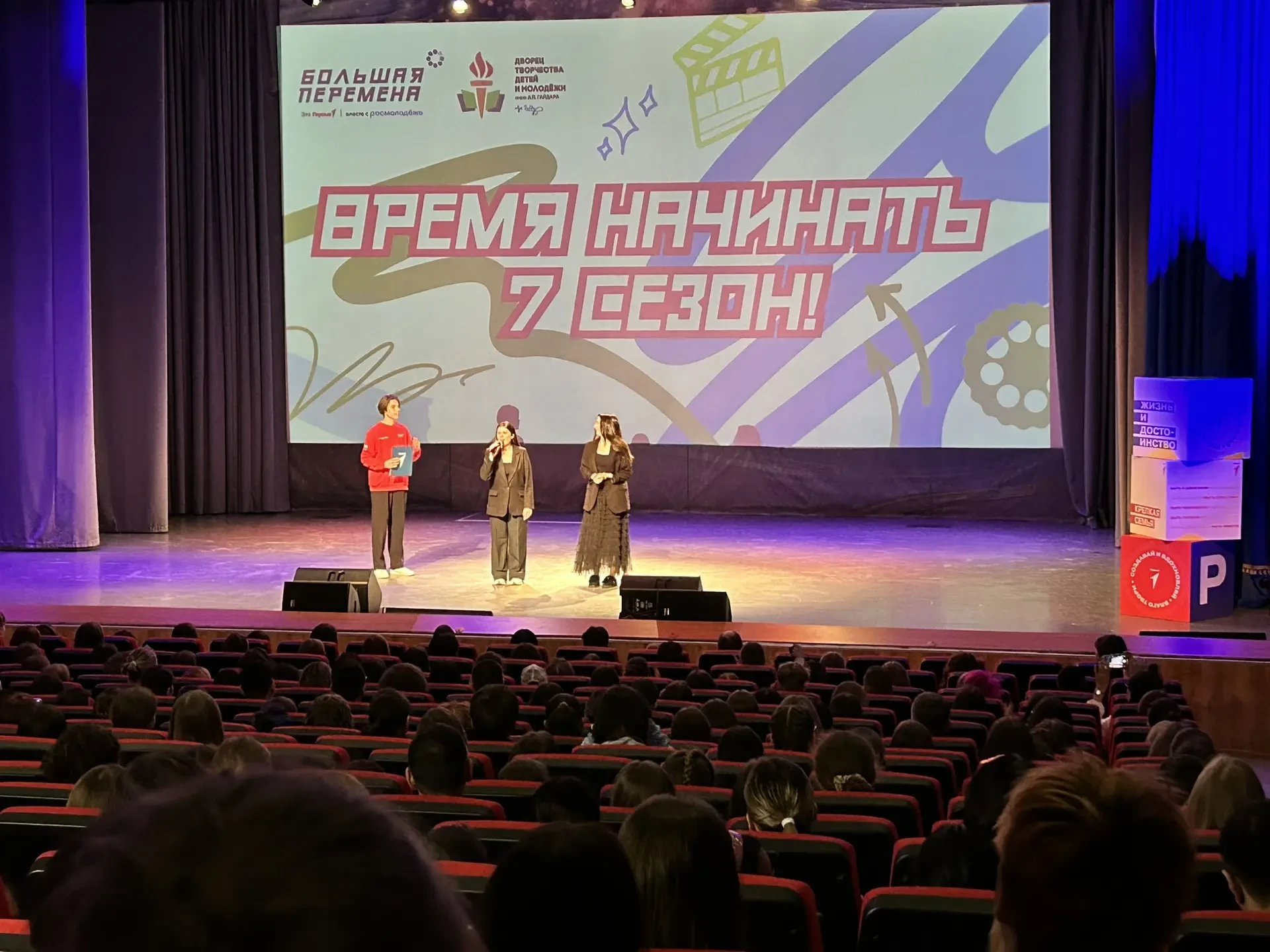 ✨ «Большая перемена»: время начинать 7‑й сезон! ✨  11 апреля во Дворце творчества детей и молодёжи и