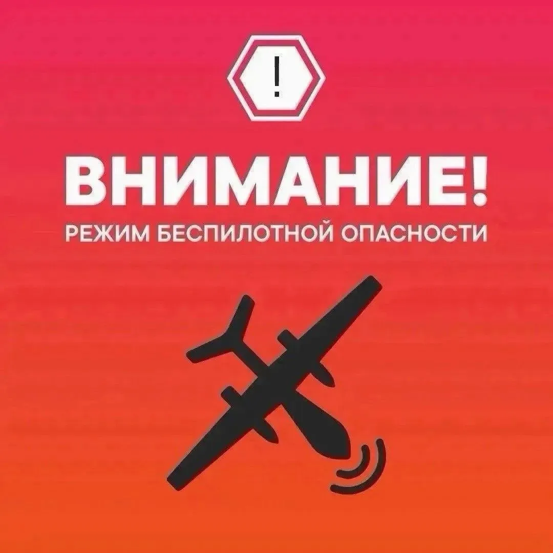Режим беспилотной опасности ввели в Нижегородской области.