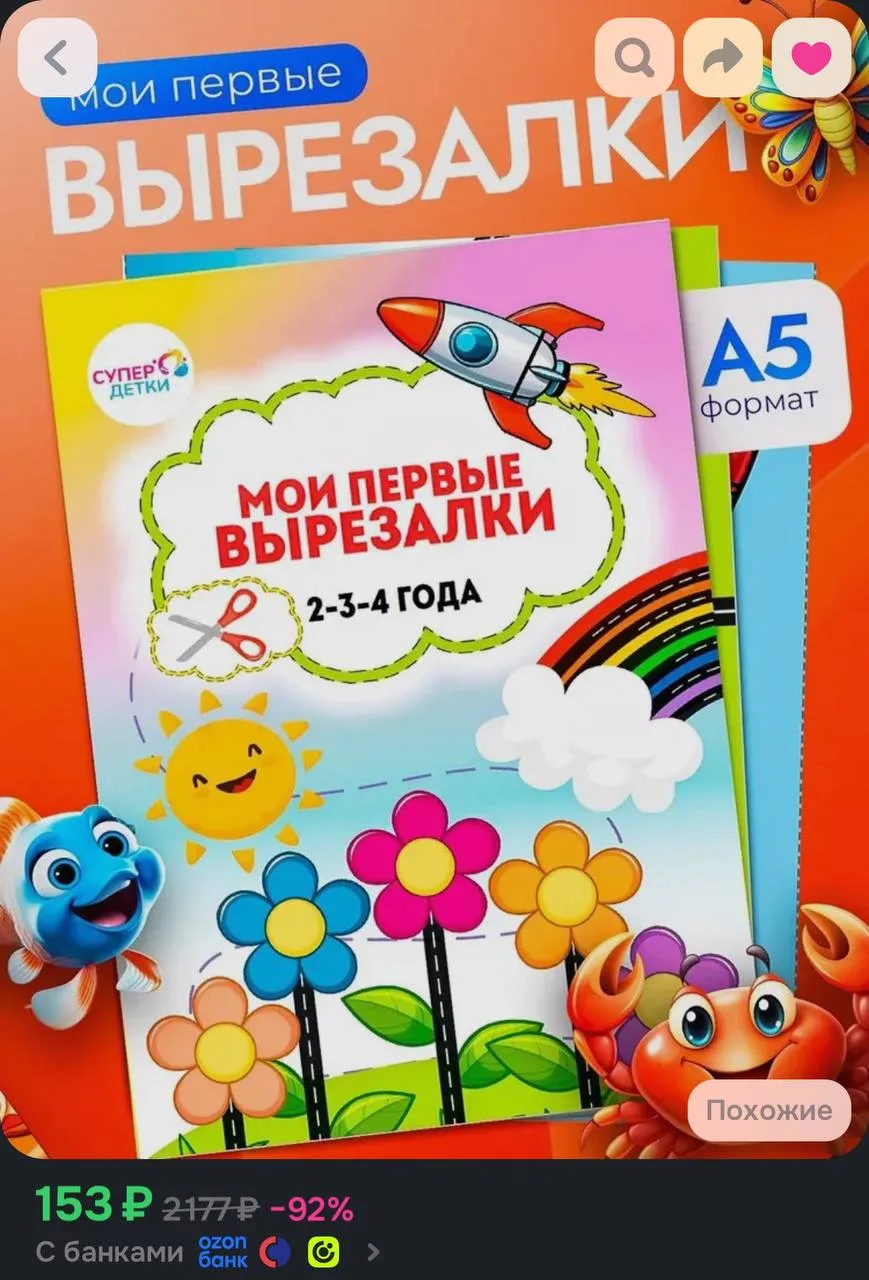 💙 вырезалки для детей