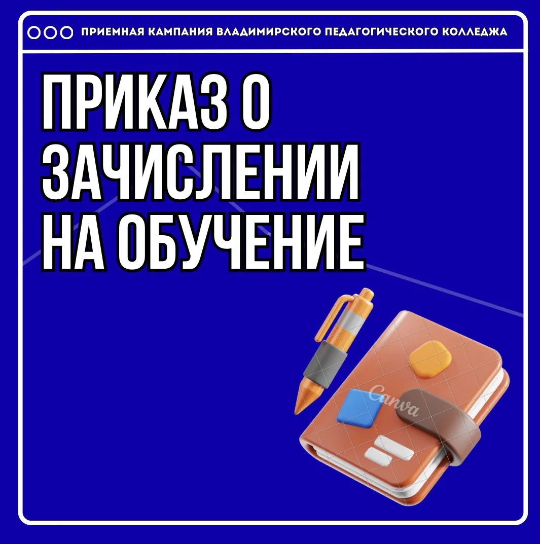 🎉 Долгожданные новости для абитуриентов!
