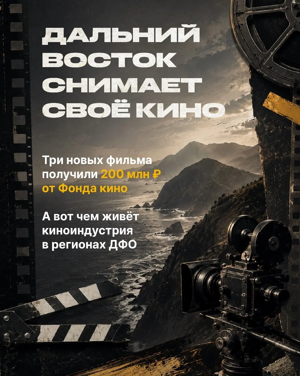 С Днём российского кино!
