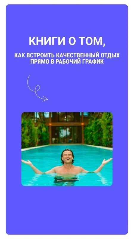 Мы привыкли думать об отдыхе как о чем-то масштабном — двух неделях у моря или выходных...