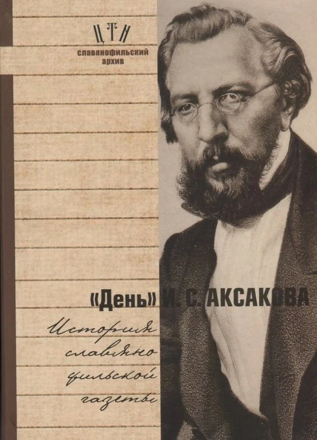 Живое слово классика: в нашем колледже прошла лекция о жизни и творчестве С. Т. Аксакова