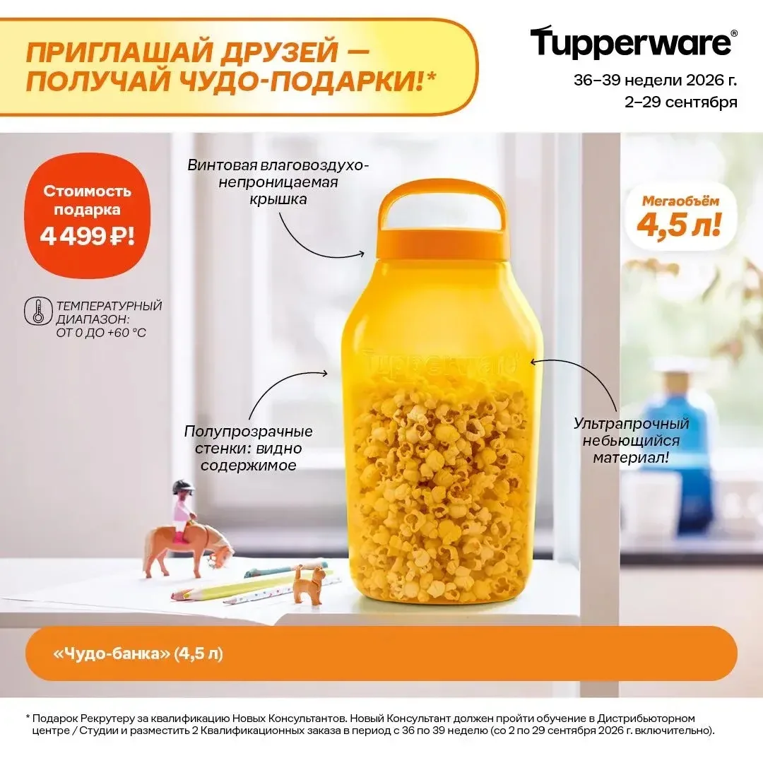 За рекрутирование