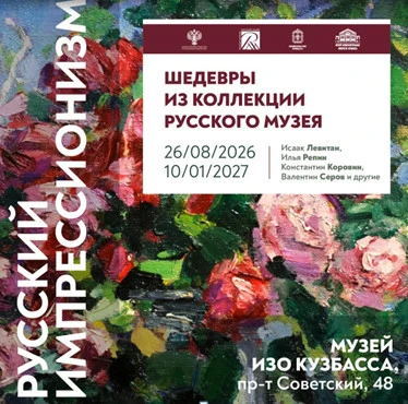 Выставка