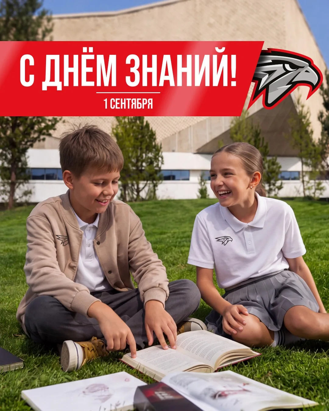 С Днём знаний! 🎓