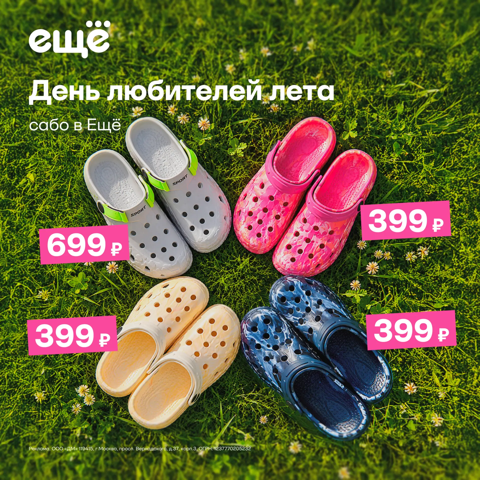 🏖 Есть здесь любители лета? 

Мы очень любим это время года и активно готовимся к нему, поэтому мы 