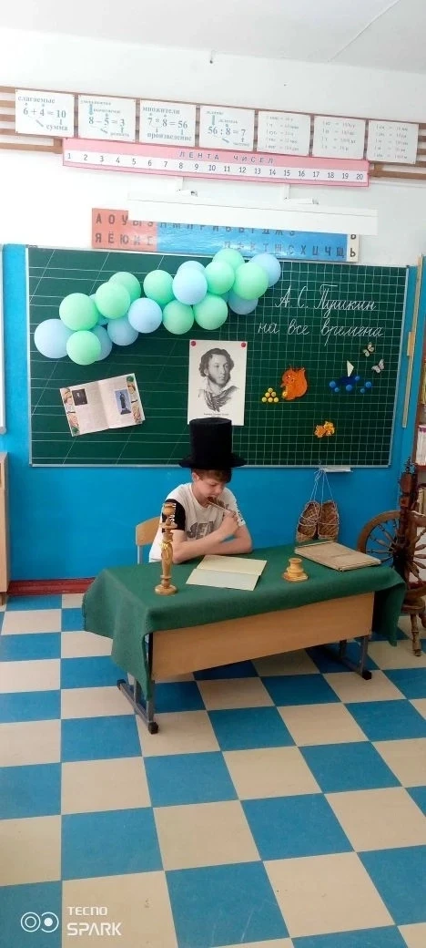 Пушкин на все времена📚