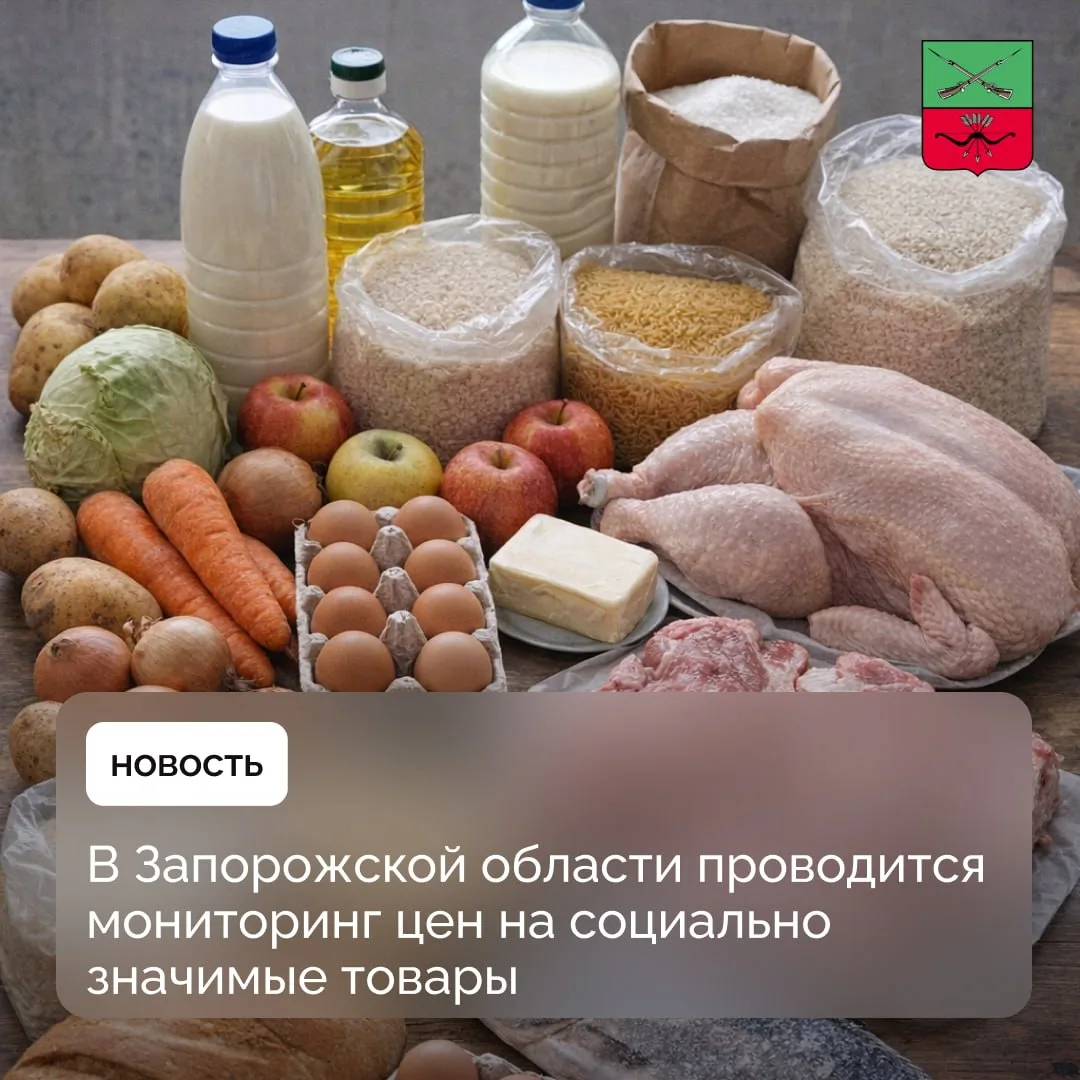 В Минпромторге Запорожской области рассказали о ситуации с ценами на продукты

Министерство промышле