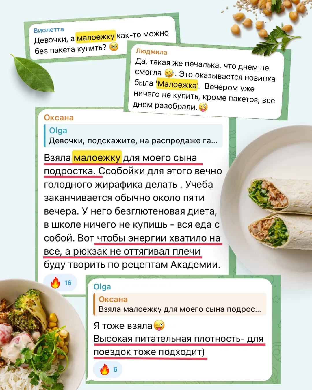 Я не ожидал, что моя «Малоежка» вызовет ТАКОЙ АЖИОТАЖ!

Эти рецепты зашли не только людям со сниженн