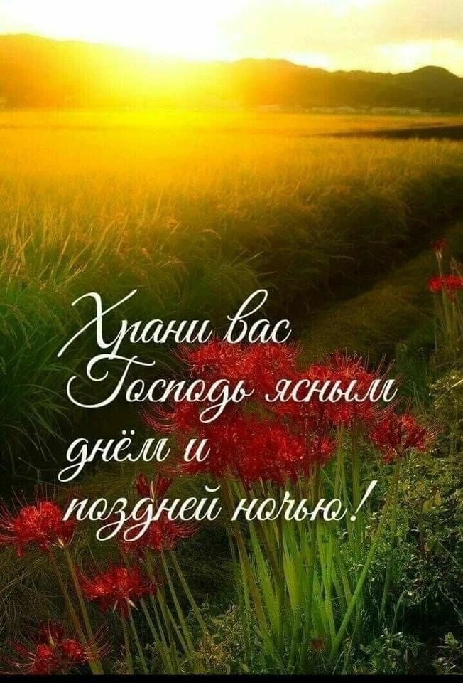 Православные открытки