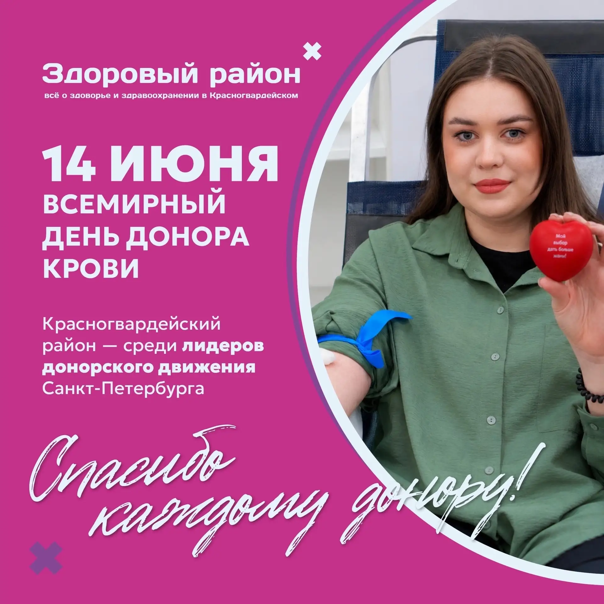 ❣️ Свыше 700 человек сдали кровь с начала года в Красногвардейском районе

Больше половины акций 202