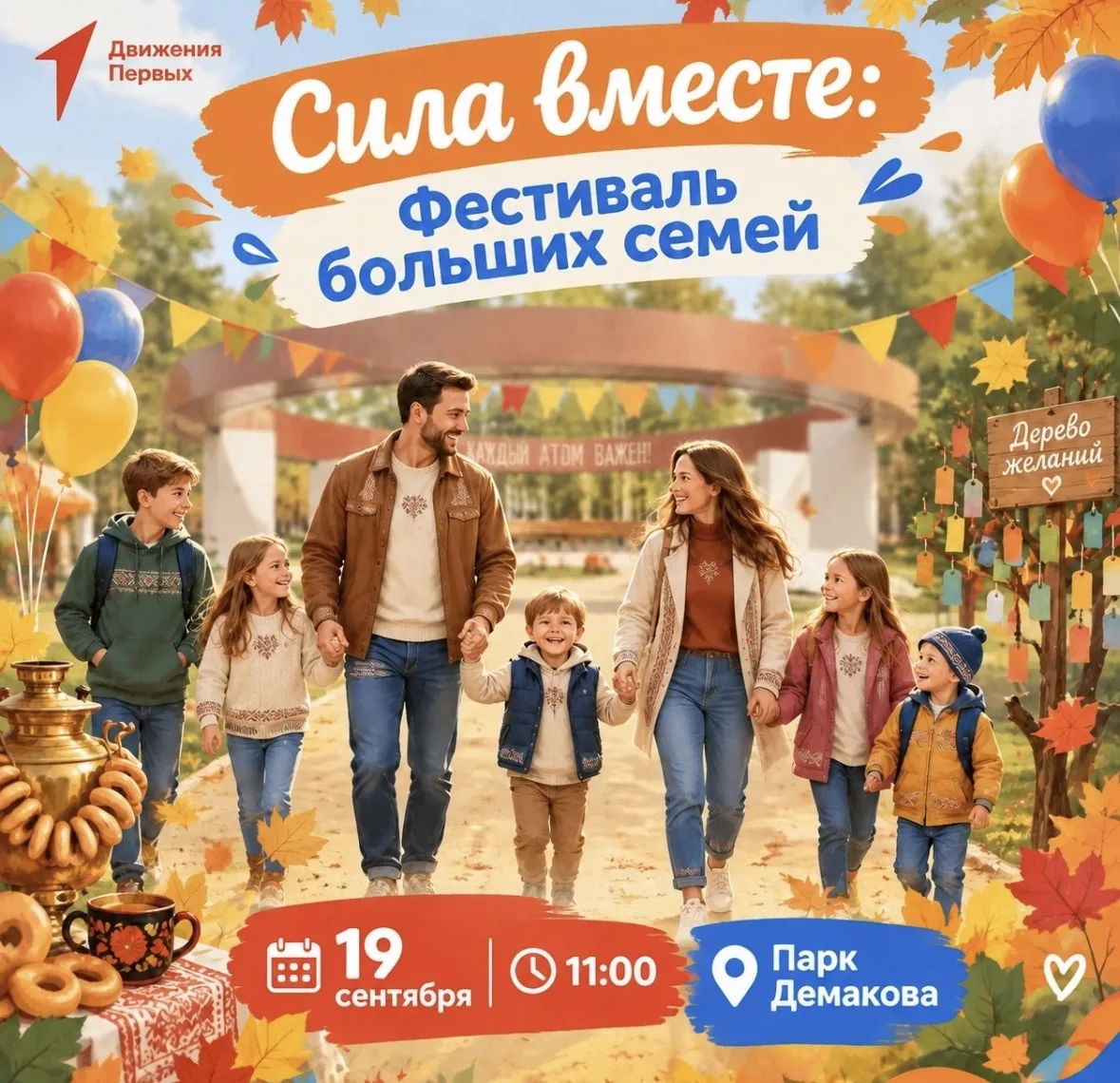 🎉 Дорогие друзья!