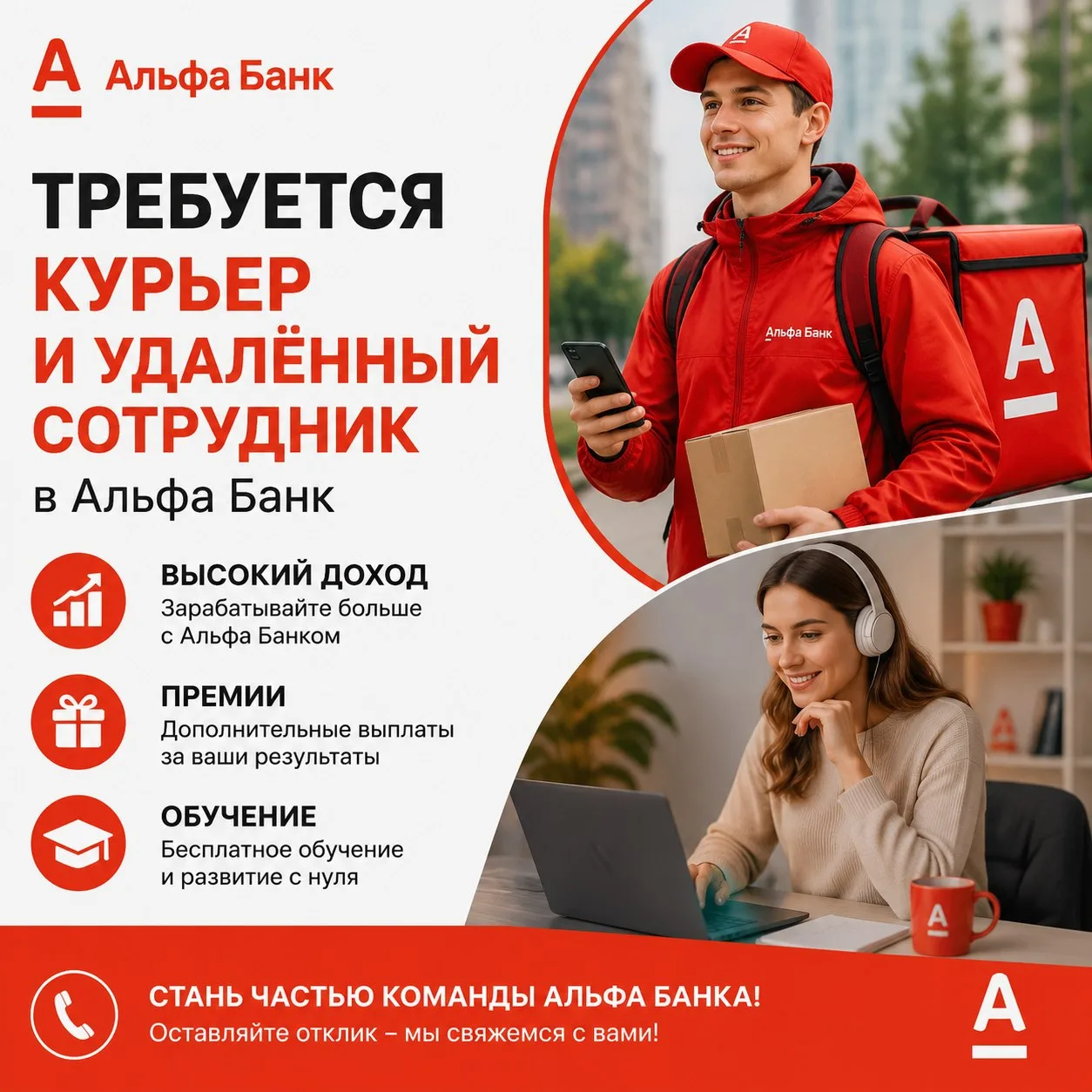 🔴ТРЕБУЮТСЯ В