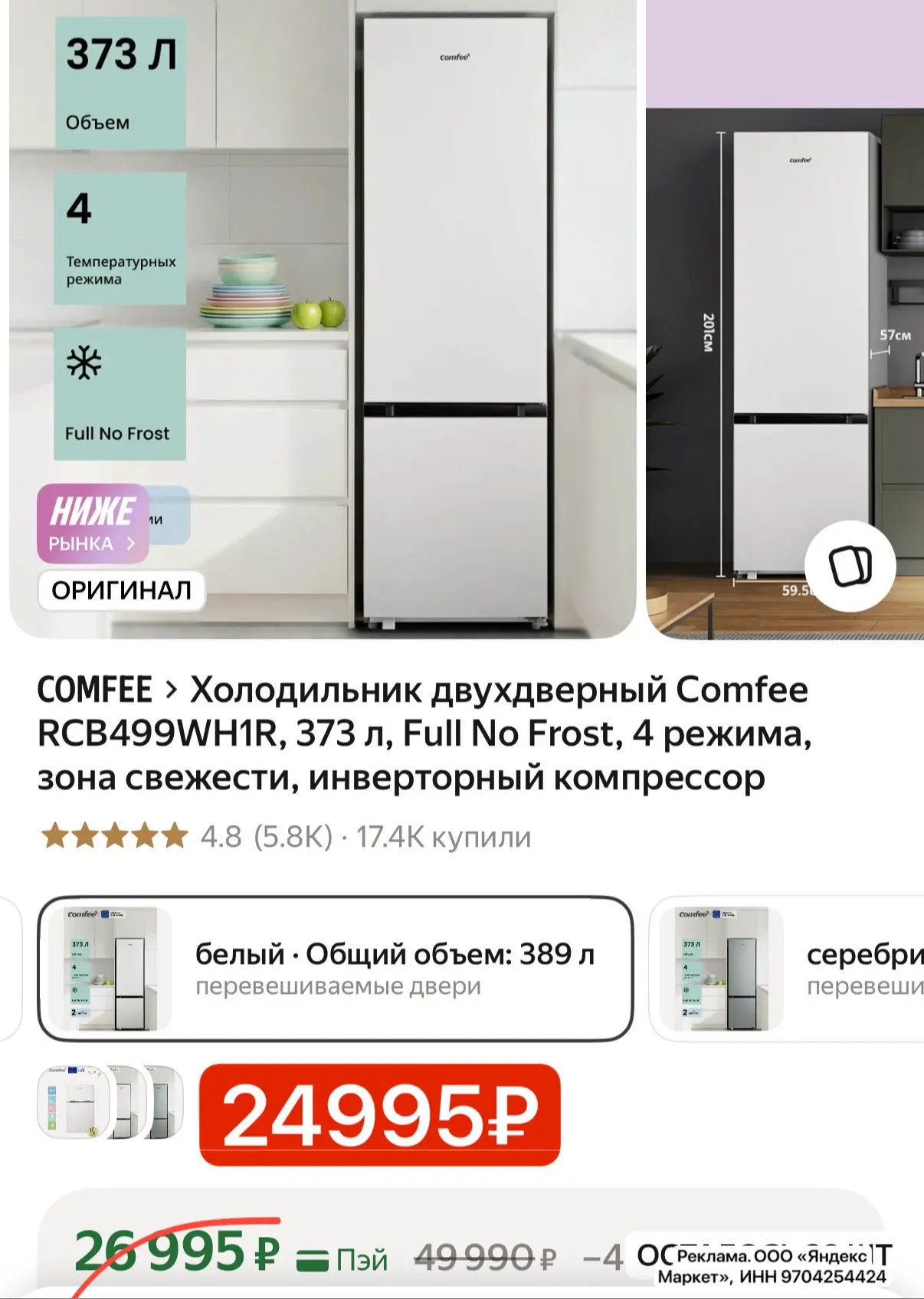 Отличные характеристики, цена 🔥