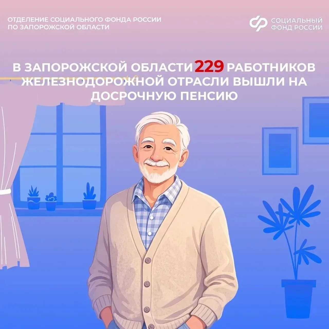🚂 Как выйти на пенсию досрочно: условия для железнодорожников из Запорожской области

📊 В Запорожс