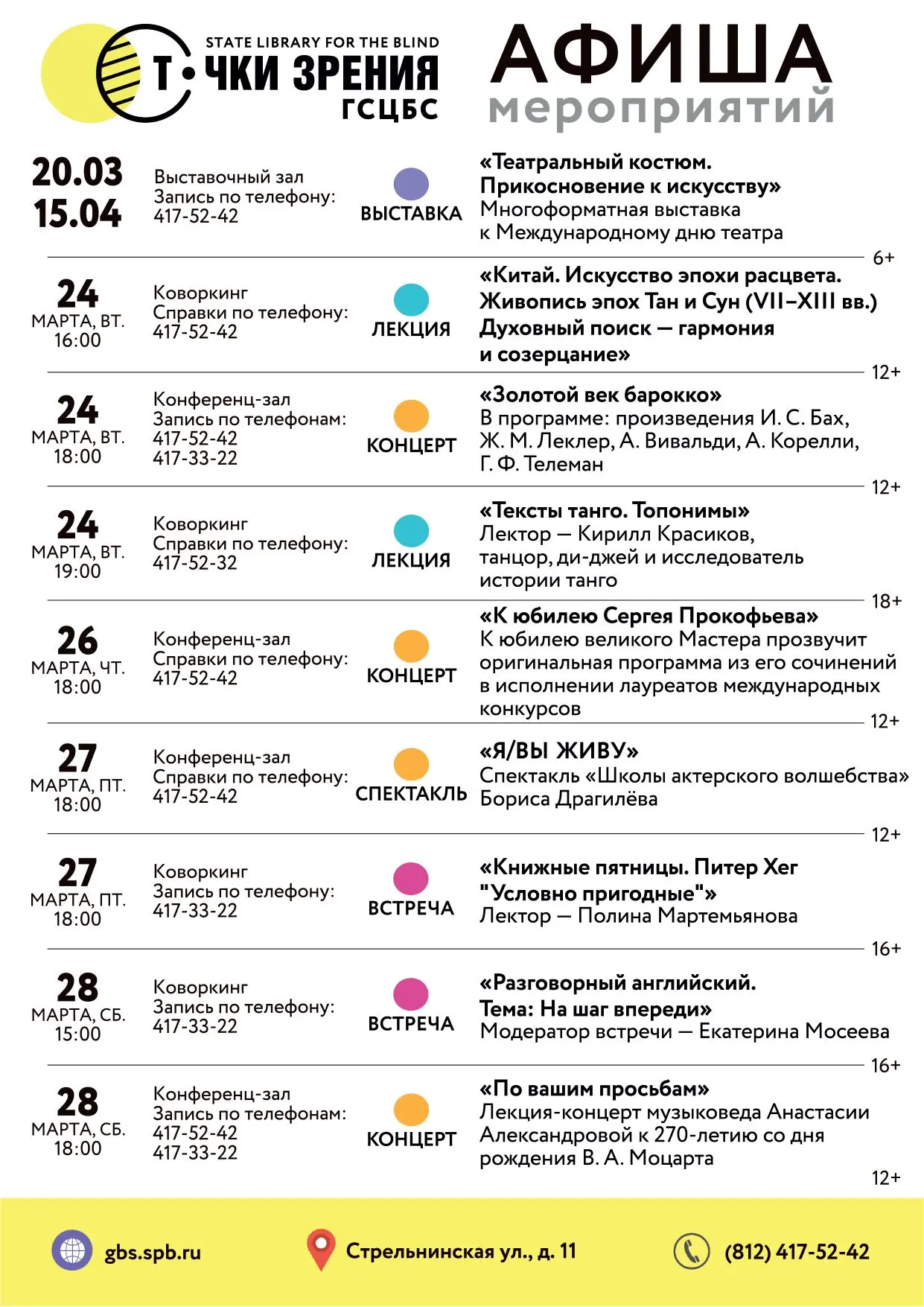 До апреля — до апреля! —