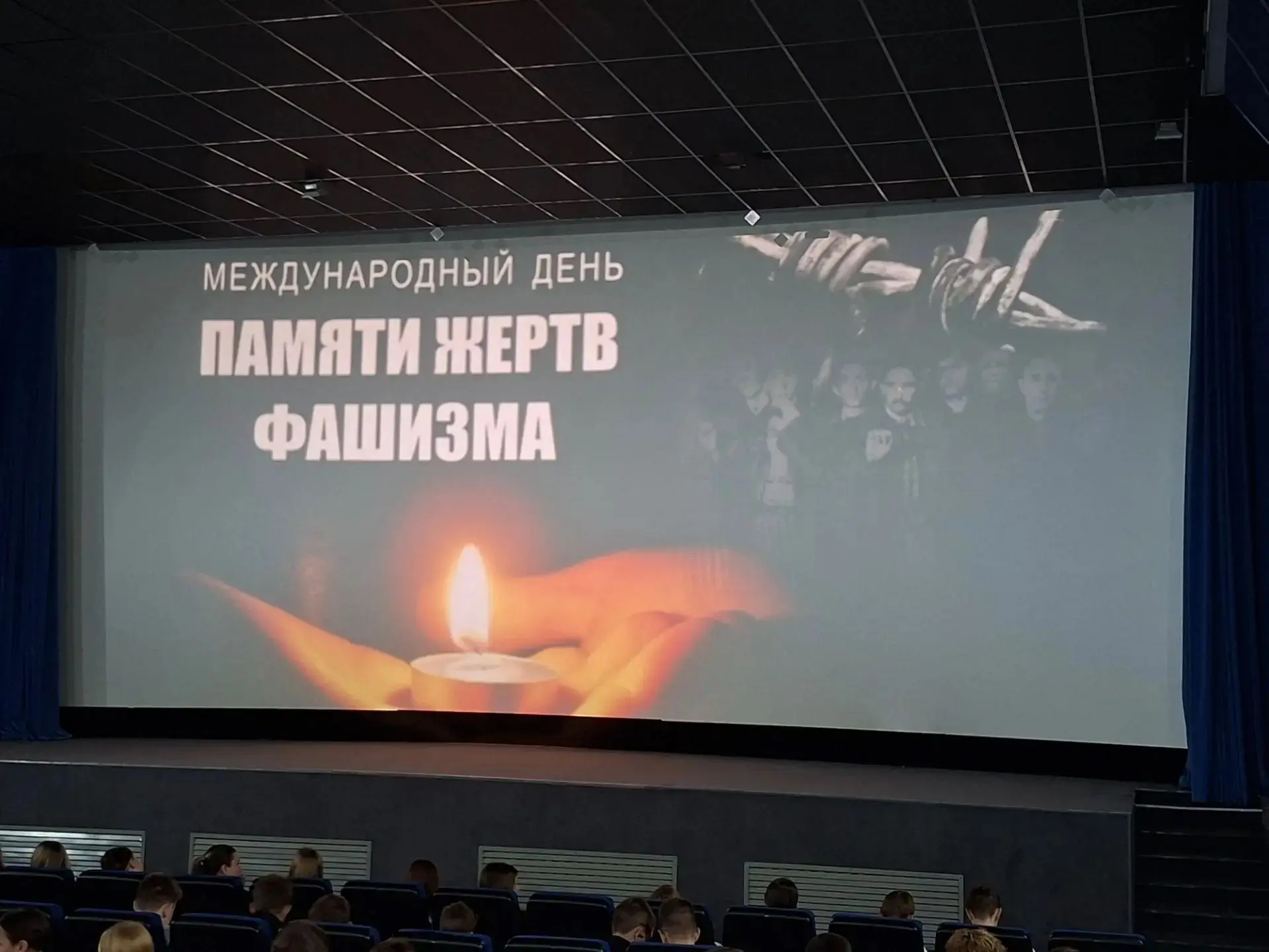 «Чтобы помнили…» 🕯️
