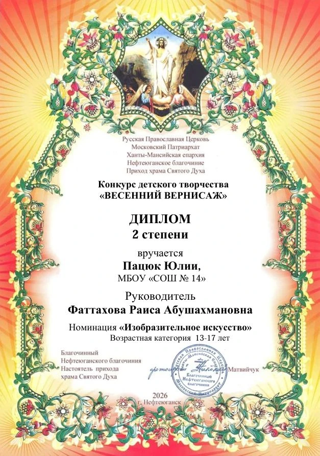 👍🥇🥈🥉 С радостью поздравляем творческих ребят, принявших участие в муниципальном конкурсе "Весенний в