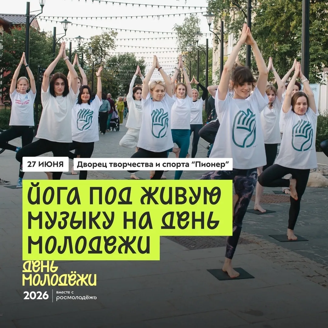 🧘‍♀️🎻 Приглашаем на занятие, где йога встретится с целительным звучанием музыкальных инструментов!